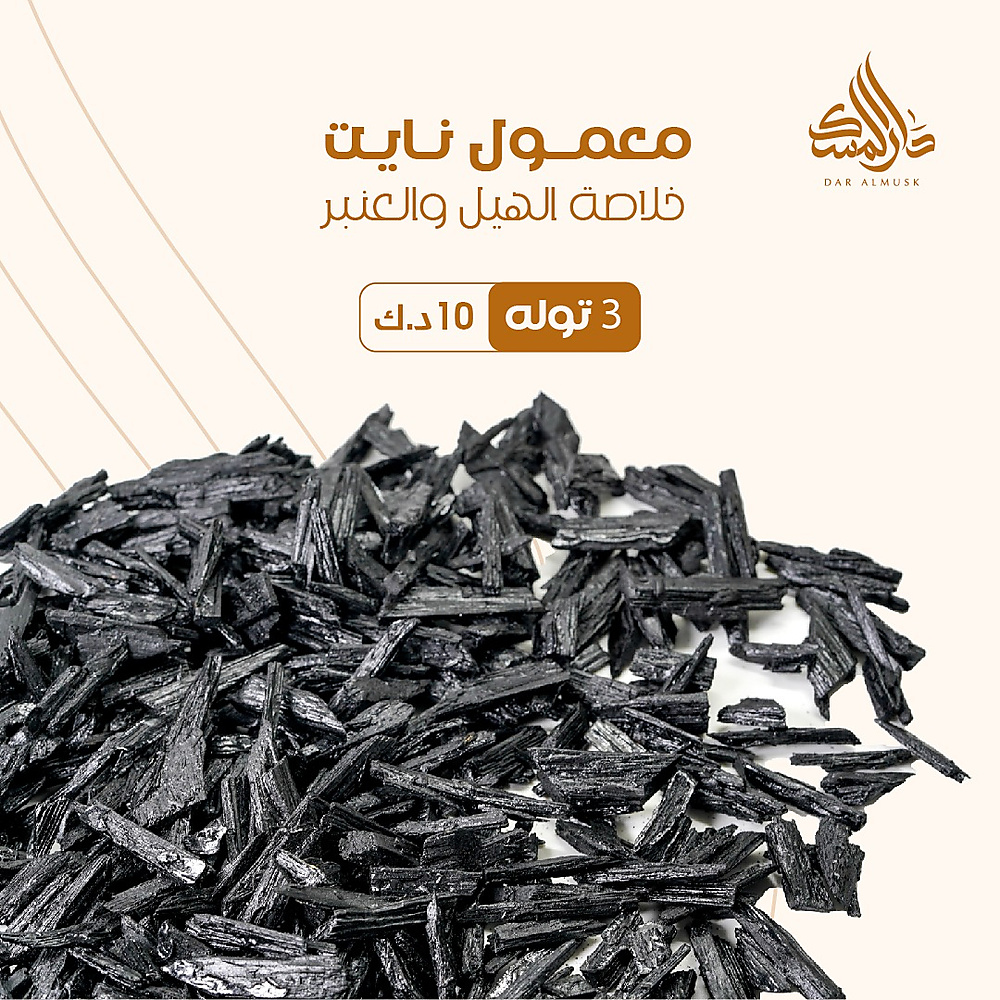 معمول نايت
