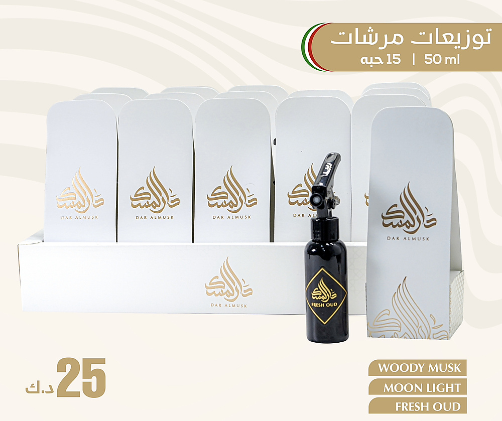 مرشات ٥٠ ملي