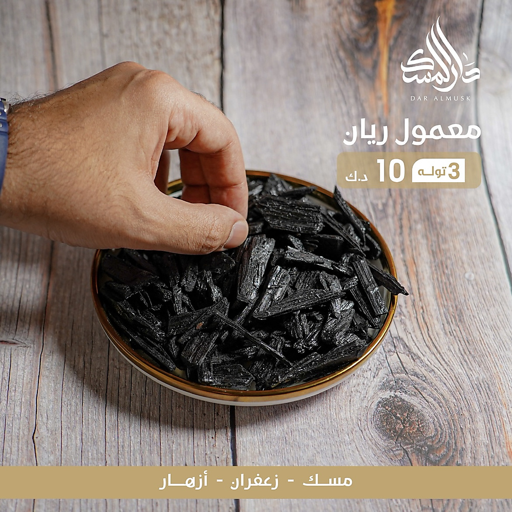 معمول ريان