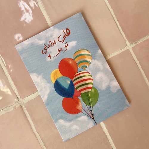 balloons