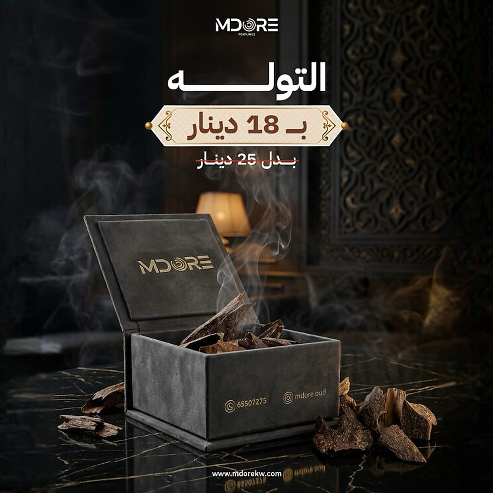 Cambodian Oud Incense Offer (1 tola)