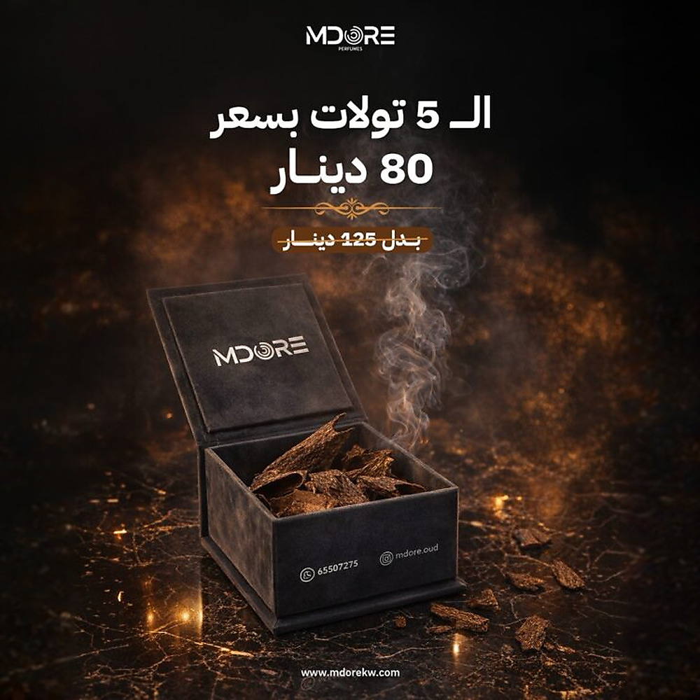 Cambodian Oud Incense Offer (5 tolas)