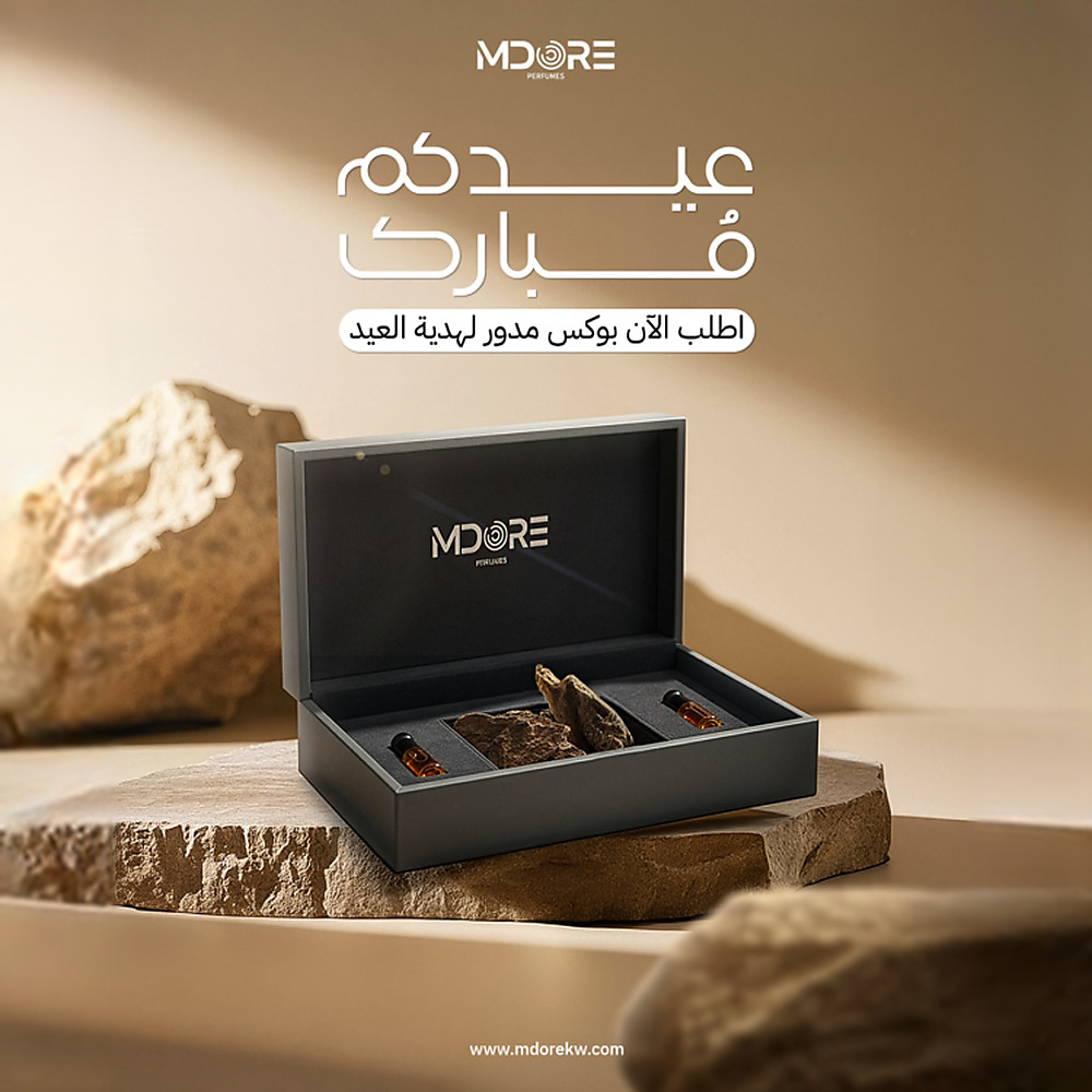 Eid Box from Mudawwar