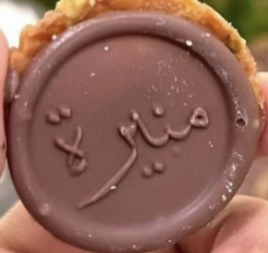اسم ختم