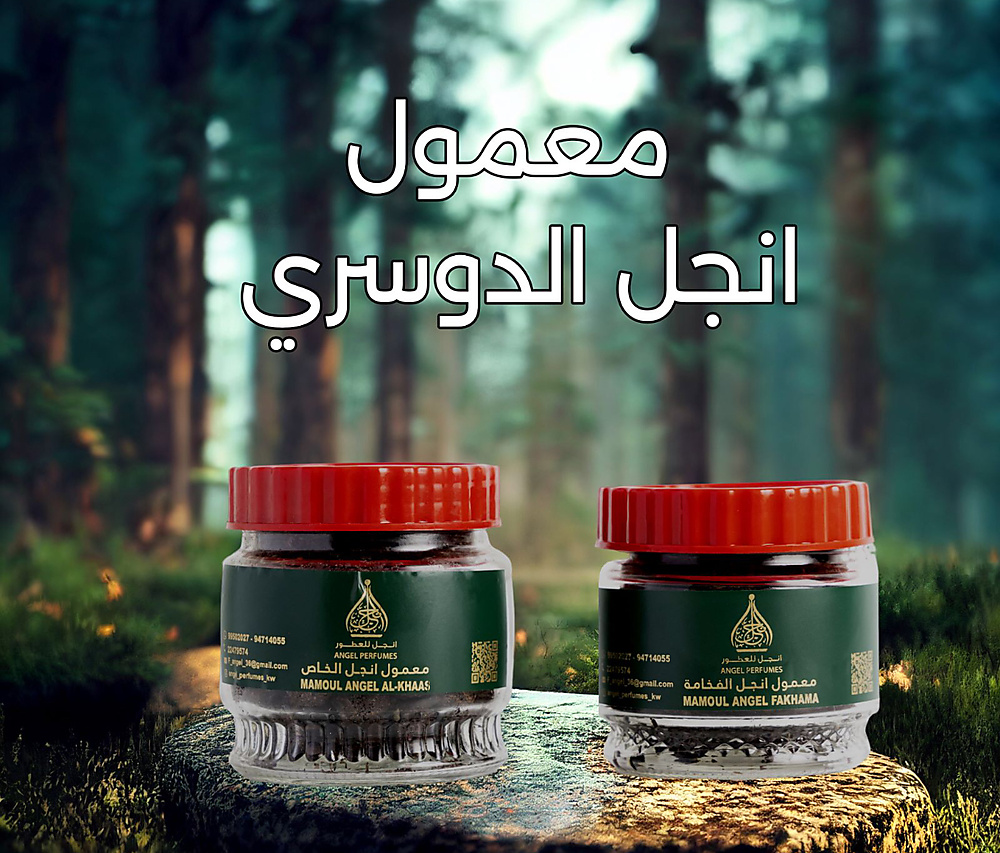 عرض معمول انجل الدوسري