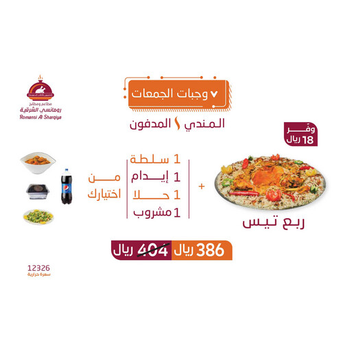 A Quarter Goat Group Meal