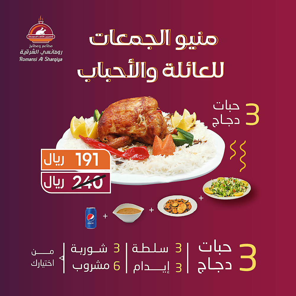 Group Meal: 3 Pieces of Chicken
