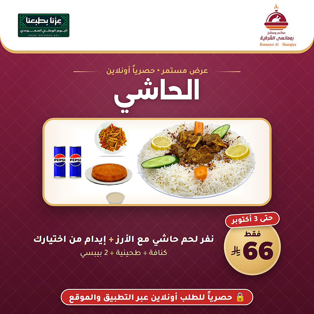 Hashi Meal – National Day 66 Offer