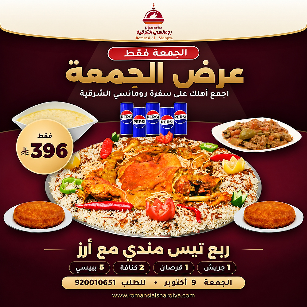 Fridays Offer – Quarter Mandi Goat