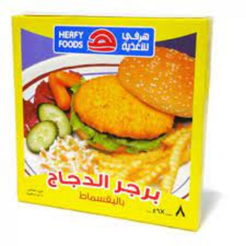 برجر دجاج هرفي 8قطع