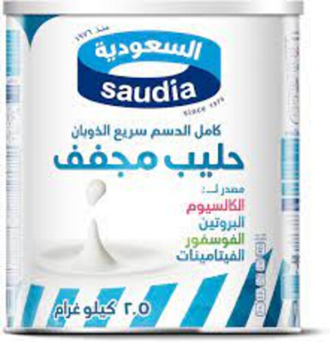 حليب بودره مجفف السعوديه كامل الدسم 2.5 كجم