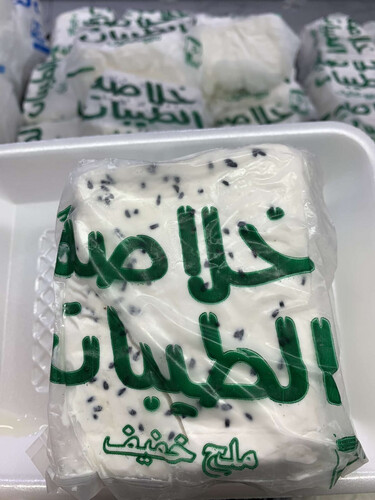 Tayebat Light Salt Cheese