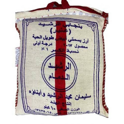 Rashid Amber Rice 10 kg