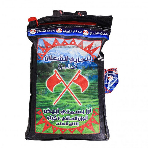 Punjabi rice Shaalan Anbar Alamein 10 kg
