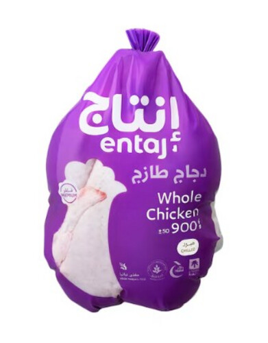 دجاج مبرد انتاج 900جم