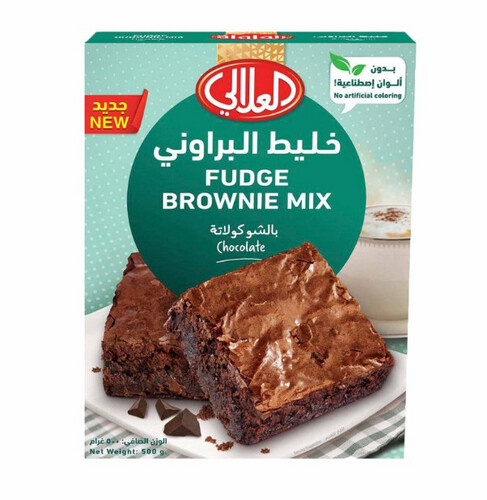 خليط البراوني 500 جم