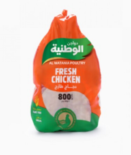دجاج مبرد الوطنيه 800جم