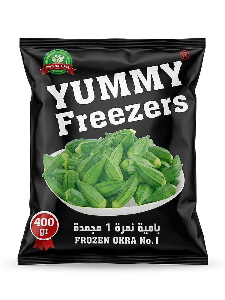 بامية مجمدة يمي 400 جم