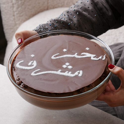 Mishref chocolate cake