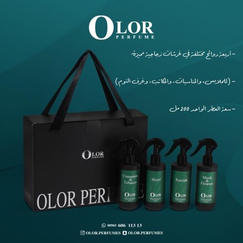 بوكس المرشات