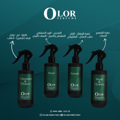 بوكس المرشات