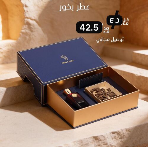 بوكس هدايا ( عطر وبخور ميني موري )