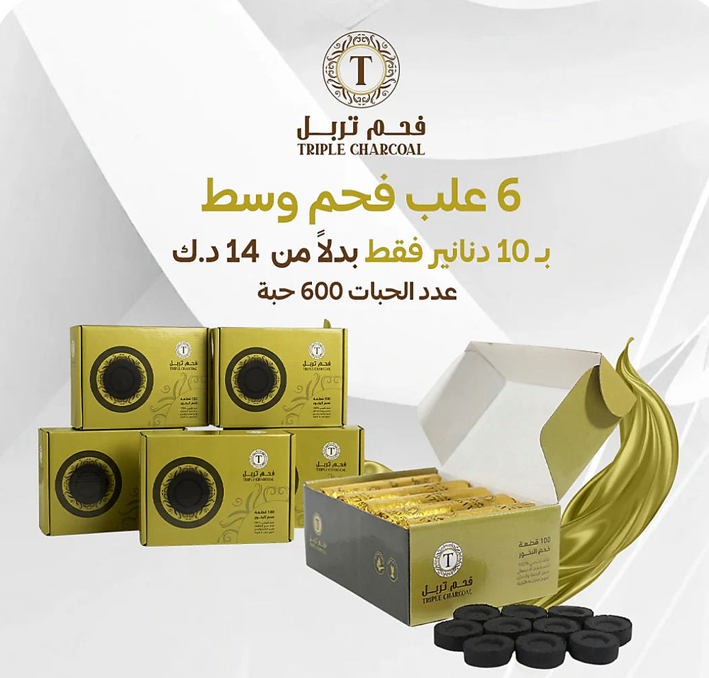 عرض الفحم الوسط