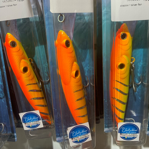 درية شادو سلفر فيش