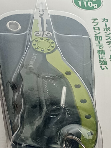 ليتما كماشة صيد من الألومنيوم 165