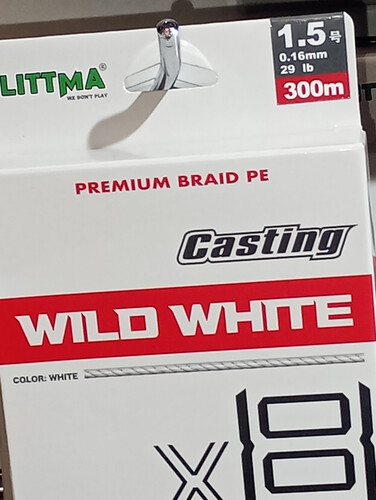 ليتما X8 300 م صب أبيض وايلد 0.16 مم