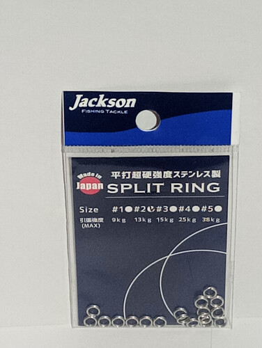 جاكسون سبليت رينغ رقم 2