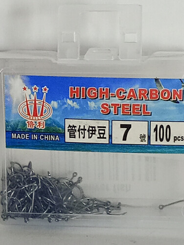 هوك من الفولاذ عالي الكربون S7