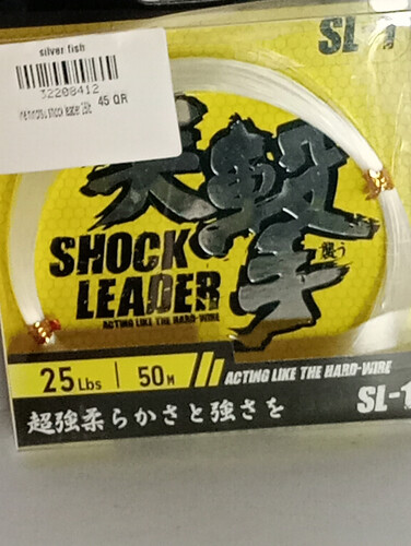 خيط هينوتسو شوك ليدر lb25