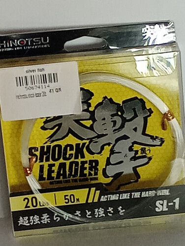 خيط هينوتسو شوك ليدر lb20