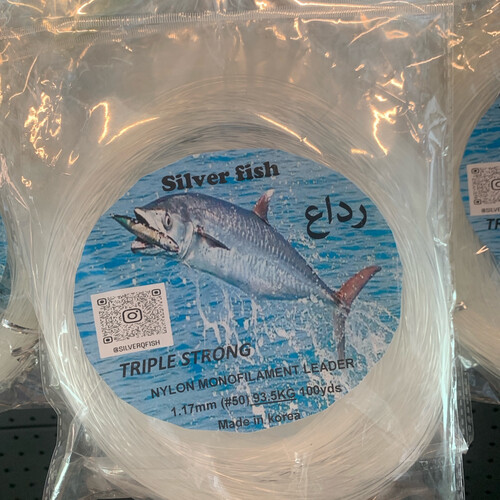 خيط رداع سلفرفش 1.17 ملم