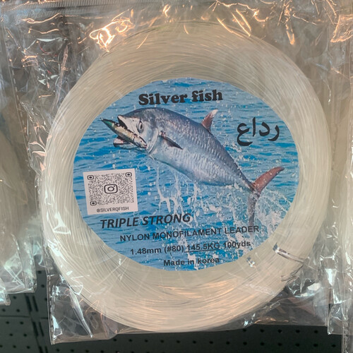 خيط رداع سلفرفش 1.48 ملم