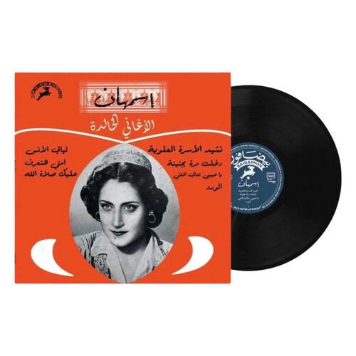 ASMAHAN - GREATHITS