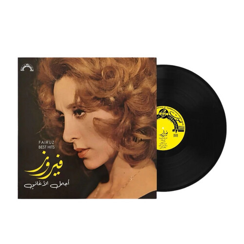 FAIRUZ - BEST HITS 2