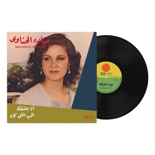 MAYADA EL HENNAWI - ANA BASHAK