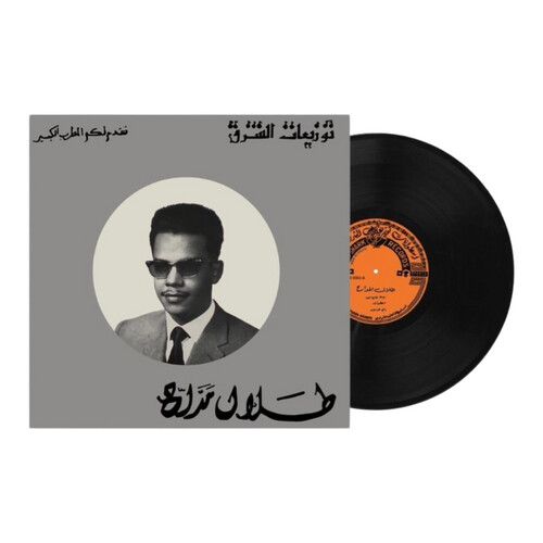 TALAL MADAH - BEST 60s