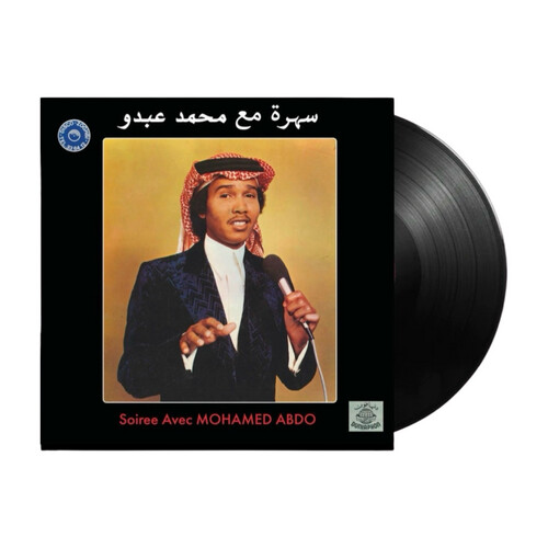 سهره مع محمد عبده