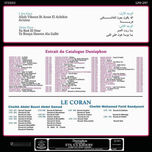 سهره مع محمد عبده