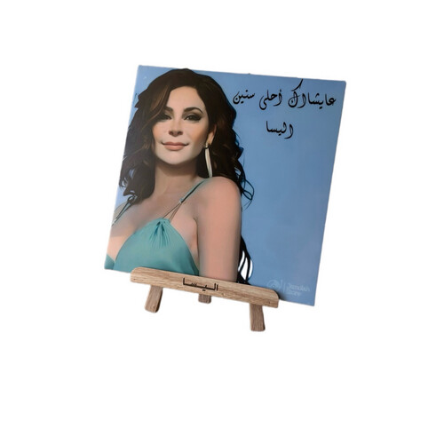 بوستر اكريليك مع قاعده للفنانه / اليسا