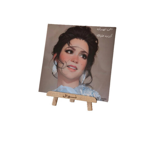 NAWAL ACRYLIC POSTER