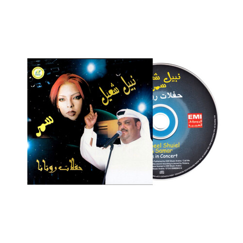 NABIL WITH SAMAR ROTANA LIVE