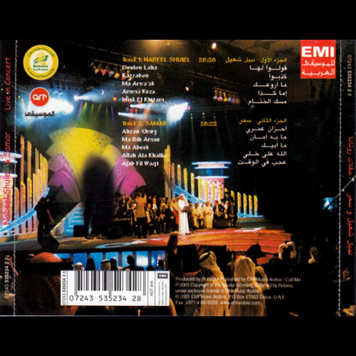NABIL WITH SAMAR ROTANA LIVE