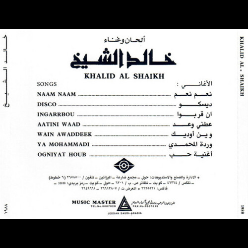 KHALID AL SHAIKH - 1988