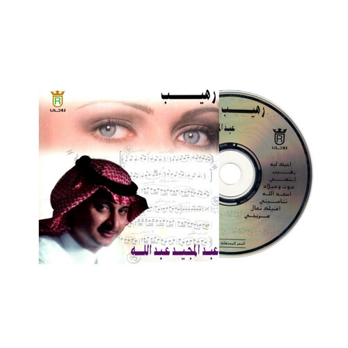 ABDULMAJEED QBDULLAH - RAHEEB / FIRST PRINT