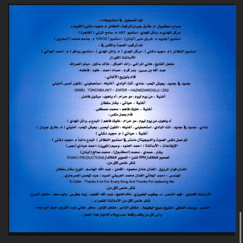 BASHAR AL SHATTI CD - 2005