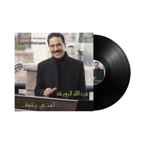 Abdullah Al Rowaished - Lumni Bishawk